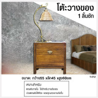 ราคา ลานนานาคอลเล็คชั่น ตู้หัวเตียงไม้สักเก่า กว้าง55cm*ลึก45cm*สูง60cm สีเสี้ยนดำ (2) (10189542)