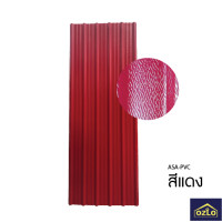 ราคา Ozlo หลังคา 27-ASAL-Color แดง (10207940)