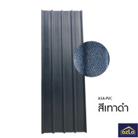 ราคา Ozlo หลังคา 27-ASAL-Color เทาดำ (10207941)