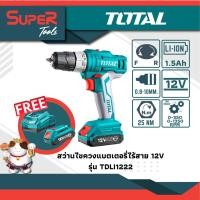ราคา TOTAL ชุดสว่าน แบตเตอรี่ไร้สาย 3/8" 12V รุ่น TDLI1222 เครื่องมือช่าง 8x28x20 (10209581)