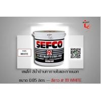ราคา SEFCO สีน้ำ สีทาบ้าน อะคริลิคแท้ 100% เบอร์ 111 สีน้ำขาว Exterior (1) (10218340)