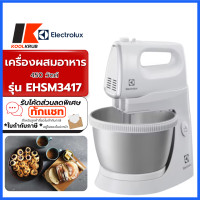 ราคา ELECTROLUX เครื่องผสมอาหาร รุ่น EHSM3417 กำลังไฟ 450 วัตต์ ( เครื่องตีไข่ MHM2-ST WT-SM50 SMF02PBEU 5KSM55SXXTER ) ขาว (10180989)