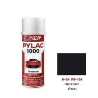 ราคา HOM EONE ONLINE NIPPON PYLAC สีสเปรย์ #H-24 400CC ดำด้าน 400CC ดำด้านสีสเปรย์ (10183001)