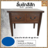 ราคา ลานนานาคอลเล็คชั่น ตู้หัวเตียงไม้สักเก่า กว้าง60cm*ลึก40cm*สูง50cm สีเสี้ยนดำ (10189546)