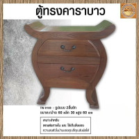 ราคา ลานนานาคอลเล็คชั่น ตู้หัวเตียงไม้สักเก่า สีเสี้ยนดำ กว้าง60cm*ลึก30cm*สูง60cm (10189548)