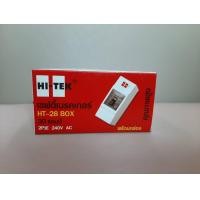 ราคา HI-TEK เซฟตี้เบรคเกอร์ 30 แอมป์ รุ่น HT-28 BOX 30 Amp (10191344)