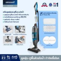 ราคา Bissell Vac&steam เครื่องดูดฝุ่นพร้อมถูระบบไอน้ำ สีไทเทเนียมและฟ้า (10170872)