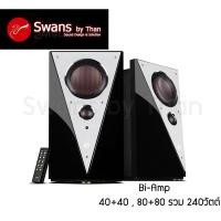 ราคา ลำโพง สวอน Swans (5) Swans T200 MKII (10171924)