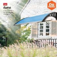 ราคา Dohome กันสาดสำเร็จรูป 6 มม. ขนาด 100x150 ซม. รุ่น M05 |ZWF| สีน้ำเงินใส 100x150 ซม. (10192913)