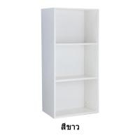 ราคา B Design ชั้นวางของ ชั้นเก็บของ ชั้น 3 ช่อง สีขาว (10199265)