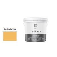 ราคา Jorakay Online Shop สีจระเข้ คัลเลอร์ซีเมนต์ สีเหลืองรัสเซียน 10 Kg. (10197261)