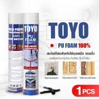 ราคา TOYO PU FOAM พียูโฟม Toyo PU Foam (10171927)