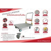 ราคา รถเข็นไฟเบอร์เทคเก็บเสียง 150 กก. Happymove รถเข็น 46x71x87 (10180391)