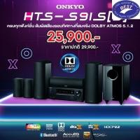 ราคา Onkyo HT-S5915 home cinema ดำ (10188953)