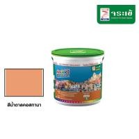 ราคา Jorakay Online Shop สีจระเข้ คัลเลอร์ซีเมนต์ 10 Kg. สีน้ำตาลทอสคานา (10197286)