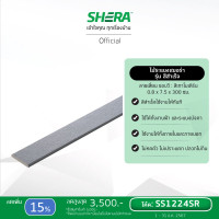 ราคา SHERA ไม้ระแนงเฌอร่า รุ่นขอบวี ลายเสี้ยน สีเทาโมเดิร์น ขนาด 0.8 x 7.5 x 300ซม. สีเทาโมเดิร์น 0.8 x 7.5 x 300 . (10198573)