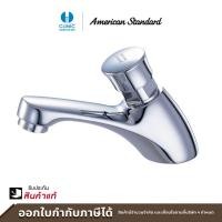 ราคา AMERICAN STANDARD ก๊อกน้ำเย็นอ่างล้างหน้า แบบกดอัตโนมัติ รุ่น A-2400-N (COOL) โครเมี่ยม (10194975)