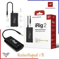 ราคา IK Multimedia iRig 2 Mobile Guitar Interface อินเตอร์เฟสสำหรับกีต้าร์และเบส ประกันศูนย์ 1 ปี ดำ (10209968)