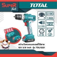 ราคา TOTAL ชุดสว่านแบตเตอรี่ไร้สาย 3/8" 12V. รุ่นTDLI1221 เครื่องมือช่าง (10211379)