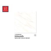 ราคา JAGUAR กระเบื้องปูพื้น ลายนิวบียอนเซ่เนื้อ 40x40cm. (10229030)