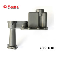 ราคา Fujika Thailand FUJIKA หัวเรือนปั๊มออโต้ อะไหล่เครื่องปั๊มน้ำ (10233426)