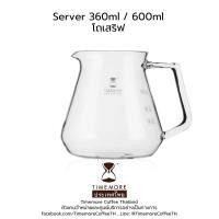 ราคา Timemore Timemore Server โถเสริฟ โถดริป 360/600ml 600ml (10237556)