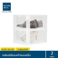 ราคา SUPER LOCK กล่องรองเท้า รุ่น SUPER BOX 5657 [แพ็ค 2 กล่อง] พลาสติกแข็ง เปิดฝาหน้า ซ้อนได้ ใส่รองเท้าหุ้มส้น ส้นสูงได้ ใส (10239338)