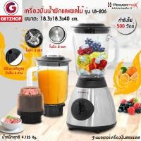 ราคา Getzhop เครื่องปั่นน้ำผลไม้ เครื่องบดสับ เครื่องปั่นอเนกประสงค์ขนาด 1.5 ลิตร Powermax รุ่น LB-2069 สีดำ (10239862)