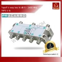 ราคา Fracarro Tapoff 5-2400 MHz TAPS1 TAPS6 (10241557)