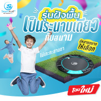 ราคา Smartplayonly แทรมโพลีนที่กระโดด รุ่นฝังพื้น ขนาด 10 ฟุต(3 เมตร)แบบเปิดโล่งไม่มีรั้วตาข่าย แข็งแรงรับน้ำหนักได้ 300 กก.+ ออกแบบจากนิวซีแลนด์ สีดำฟ้า ข (10241578)