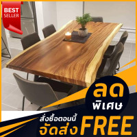 ราคา Blue Sea Wood โต๊ะไม้จามจุรีแผ่นเดียว ขาเหล็กท็อปไม้ขอบ 80x150 cm (10258520)