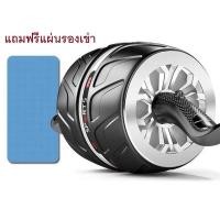 ราคา FitHub ลูกล้อกลิ้งเล่นกล้ามท้อง VIP ลูกกลิ้ง roller2 สีดำ (4) (10204496)