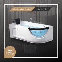 ราคา Aquajacuzzi อ่างอาบน้ำจากุซซี่ รุ่น J-2231 ขาว 1500x800x630mm. Modern (10205630)