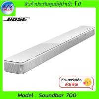 ราคา Bose ลำโพง Soundbar รุ่น Soundbar 700 - Bar 700 ลำโพงซาวน์บาร์ สีขาว ขาว (10198395)