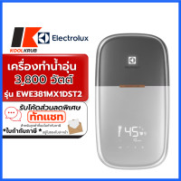 ราคา ELECTROLUX เครื่องทำน้ำอุ่น รุ่น EWE381MX1DST2 3,800 วัตต์ สีเงิน ComfortFlow 800 ( HES-38G HES-38GS )X สีเงิน 3,800 วัตต์ (10193986)