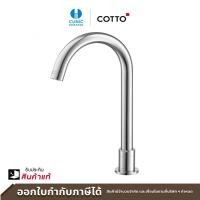 ราคา COTTO ก๊อกอ่างล้างหน้าอัตโนมัติ(แบตเตอรี่) รุ่น CT4919DC โครเมี่ยม (10194949)