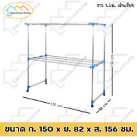 ราคา SandSukHome ราวตากผ้า ราวตากผ้ามีล้อ ราวอลูมิเนียม ราวตากผ้าอลูมิเนียม เอสล่อน 1.5ม. กว้าง 194 ซม. x ยาว 82 ซม. x สูง 156 ซม. 1.5 เมตร เงิน (10196216)