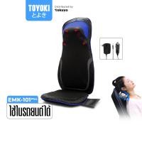 ราคา Toyoki เบาะนวดไฟฟ้า เบาะนวดในรถยนต์ รุ่น EMK-101 Plus ดำ-น้ำเงิน (10208662)