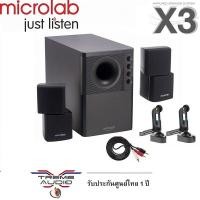 ราคา Microlab X3 Speaker ลำโพง 2.1 98 วัตต์ Black (10192070)
