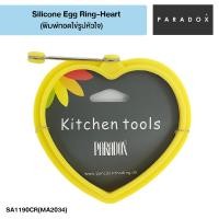 ราคา DARAKA PARADOOX Silicone egg ring Heart พิมพ์ซิลิโคนทอดไข่ รูปหัวใจ (10217542)
