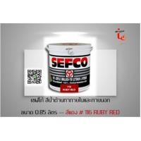ราคา เครโฮม SEFCO สีน้ำ สีทาบ้าน อะคริลิคแท้ 100% เบอร์ 116 สีน้ำแดง Exterior สีน้ำแดง Exterior (10218341)