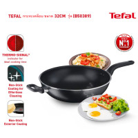 ราคา TG Electric Mall TEFAL กะทะก้นลึกเคลือบไทเทเนี่ยม 32cm.รุ่นB5038995 black 32 cm. (10230155)