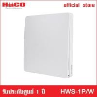 ราคา Haco Electric Official Store สวิตช์ไฟไร้สาย 1 ช่อง รุ่น HWS-1P/W สีขาว IP67 สวิตซ์ปิดเปิด (10254590)
