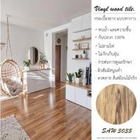 ราคา SIDUS PREMIUM TILE กระเบื้องยางไวนิล LVT แบบทากาว สี SAW-3035 ลายไม้ 3mm (10247815)