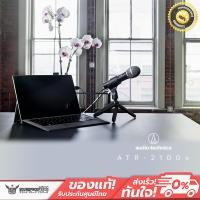 ราคา Audio Technica ไมโครโฟน ATR2100x-USB Microphone Black (10248257)