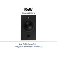 ราคา B&W CWM8.5D 15.00cm L x 30.00cm W ดำ (10233747)