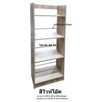 ราคา B Design ชั้น ชั้นวางแฟ้ม สีไวท์โอ๊ค (10234706)