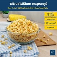 ราคา Super Lock Glass ชามแก้ว ผสมอาหาร กะละมังแก้ว รุ่น 6223 สีใส มีฝาปิด หูหิ้ว ความจุ 3,500 มล. สีใส (10242818)