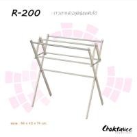 ราคา Choktavee furniture ราวตากผ้า อลูมิเนียม (พับได้) รุ่น R-200 (10244045)