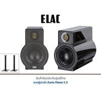 ราคา Elac BS-314 (แถมขาตั้ง 2S-30 1 คู่) สีดำ 19.00cm L x 59.00cm W (10224598)
